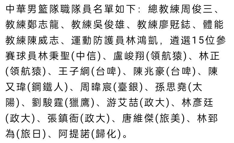 据悉，布坎南预计将在1月3日抵达米兰城，接受体检并完成签约。